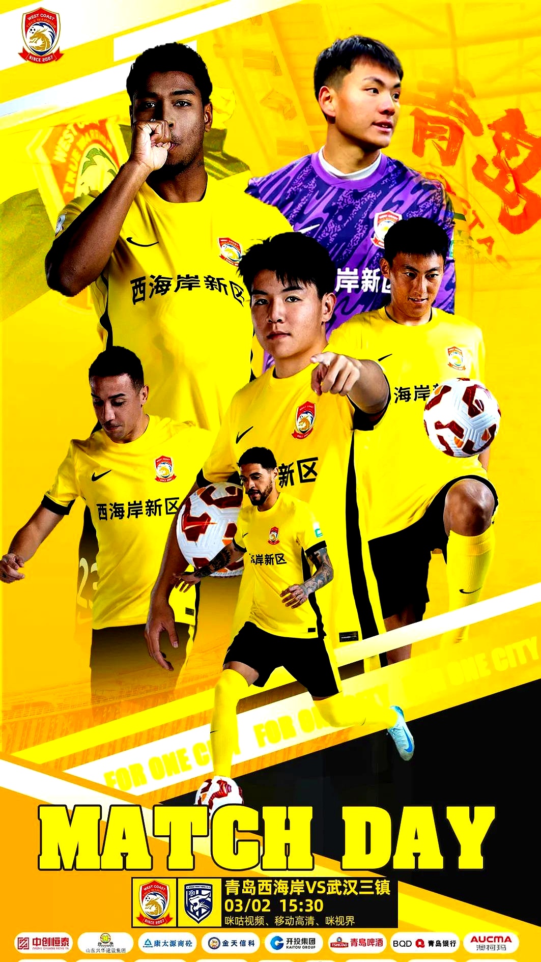 包含中超今晨走向成谜，武汉三镇调整名单，媒体盛赞，纪律约束更严格的词条