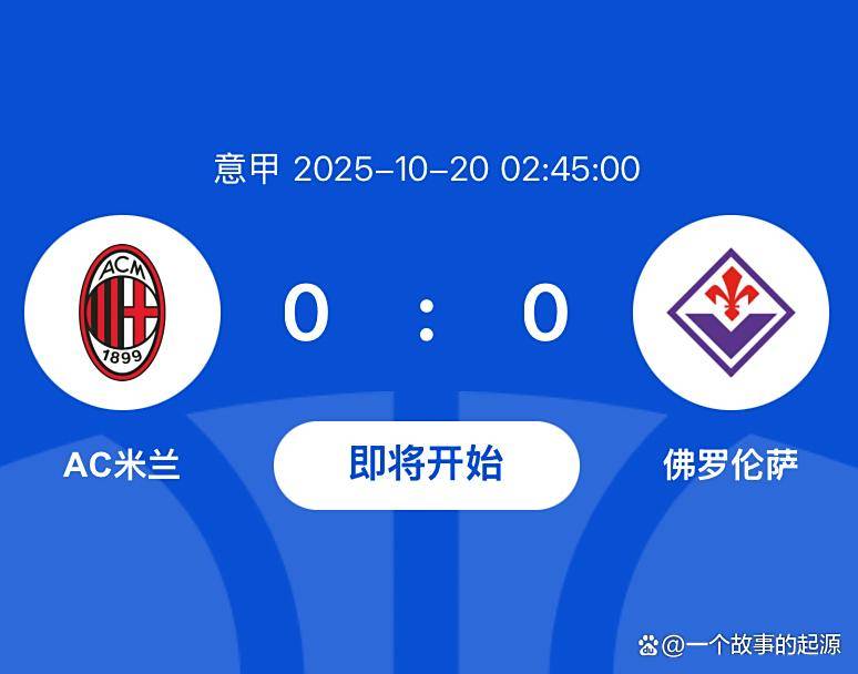 关于赛前欧冠焦点战,AC米兰单刀错失,态度坚定,球队文化再被提及的信息 关于赛前欧冠焦点战,AC米兰单刀错失,态度坚定,球队文化再被提及的信息