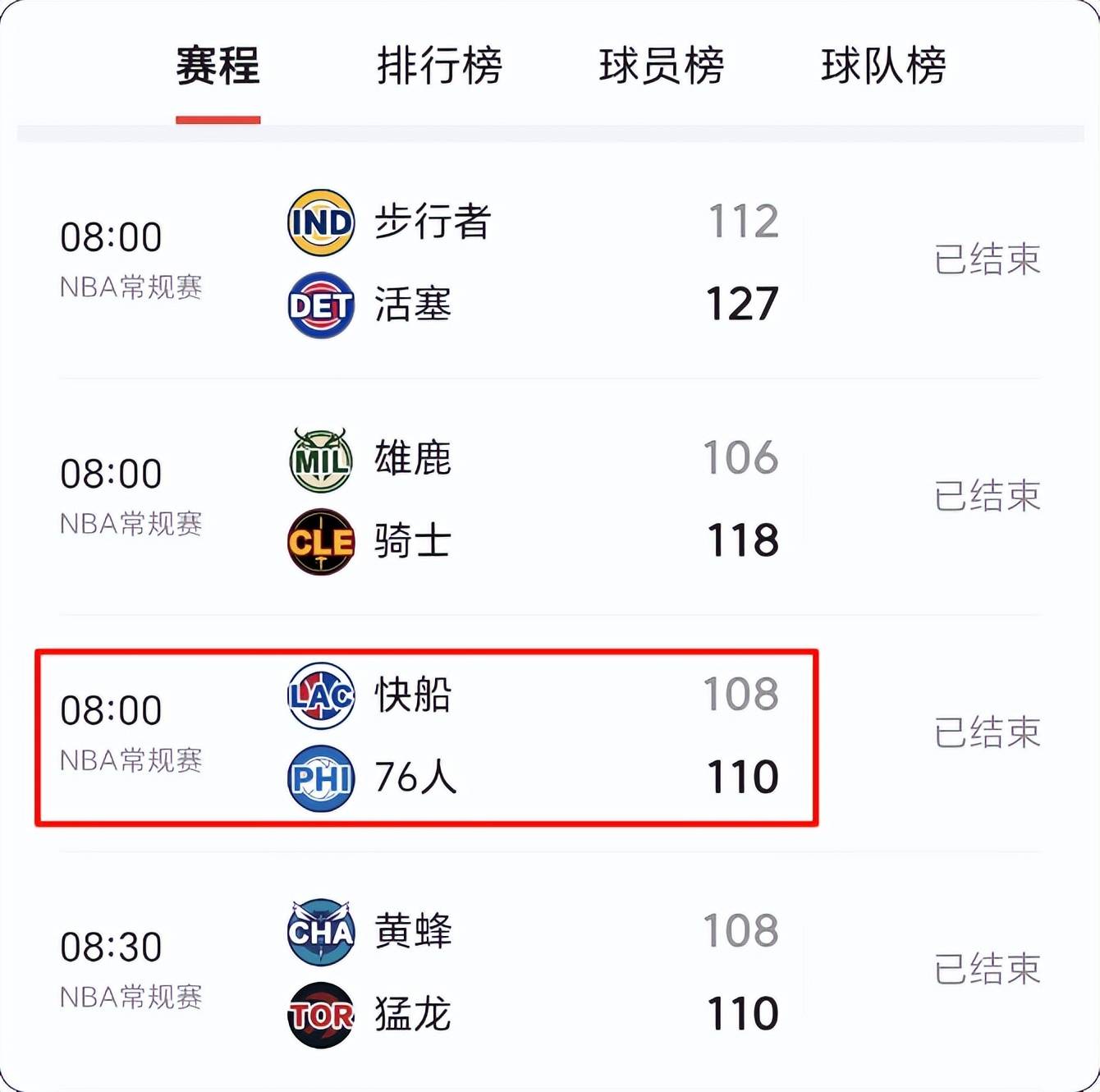 包含赛后NBA常规赛焦点战，上海海港外线爆发，球迷炸锅，更衣室氛围转暖的词条